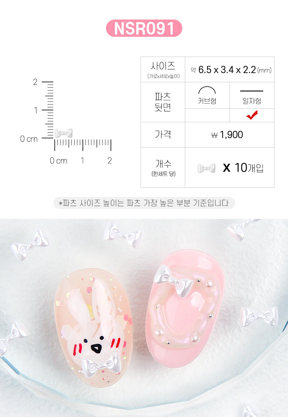 Jello Jello - Ribbon Nail Charms (NSR001 - NSR122) - Image 78