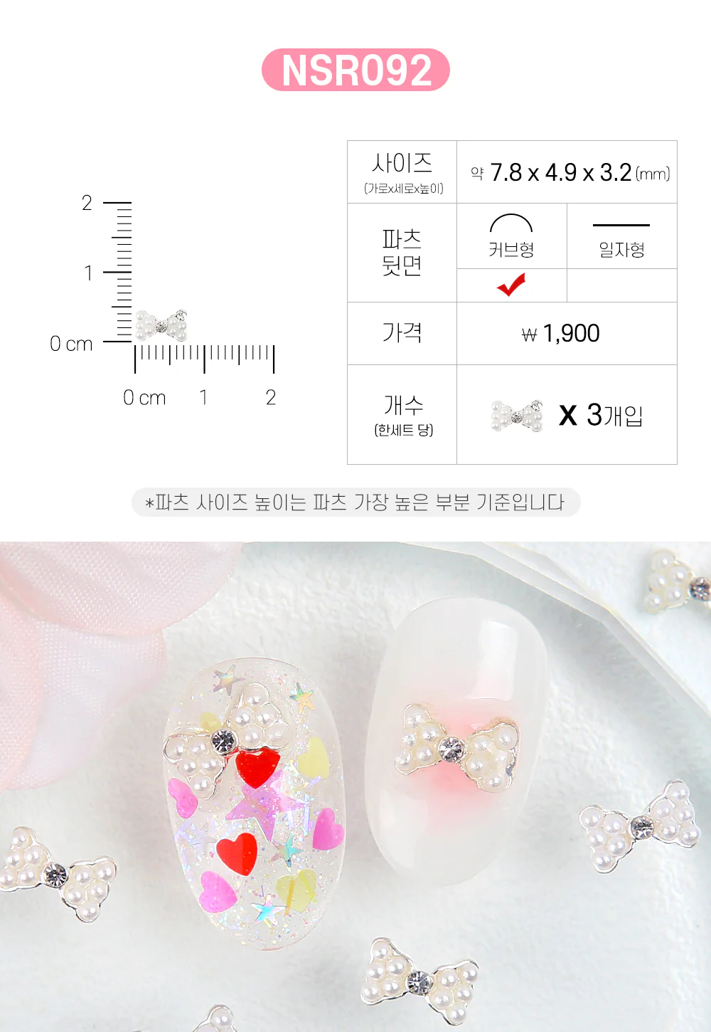 Jello Jello - Ribbon Nail Charms (NSR001 - NSR122) - Image 79