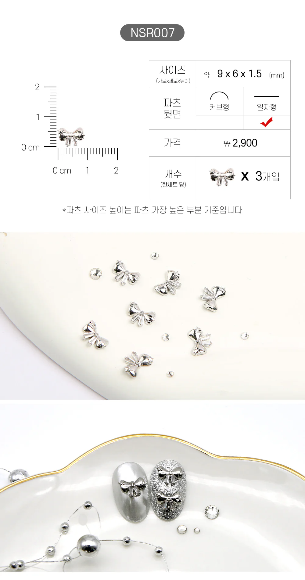 Jello Jello - Ribbon Nail Charms (NSR001 - NSR122) - Image 8