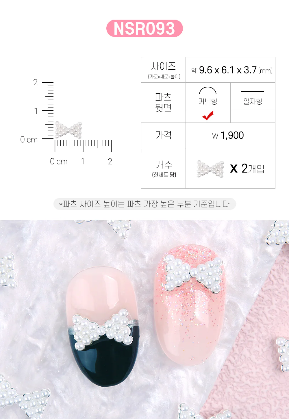 Jello Jello - Ribbon Nail Charms (NSR001 - NSR122) - Image 80