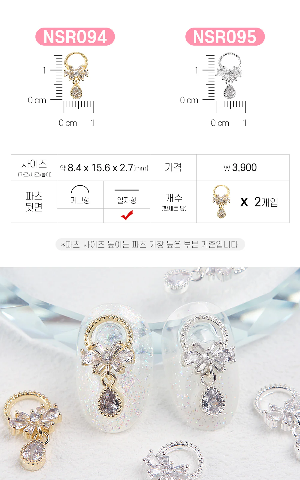 Jello Jello - Ribbon Nail Charms (NSR001 - NSR122) - Image 81