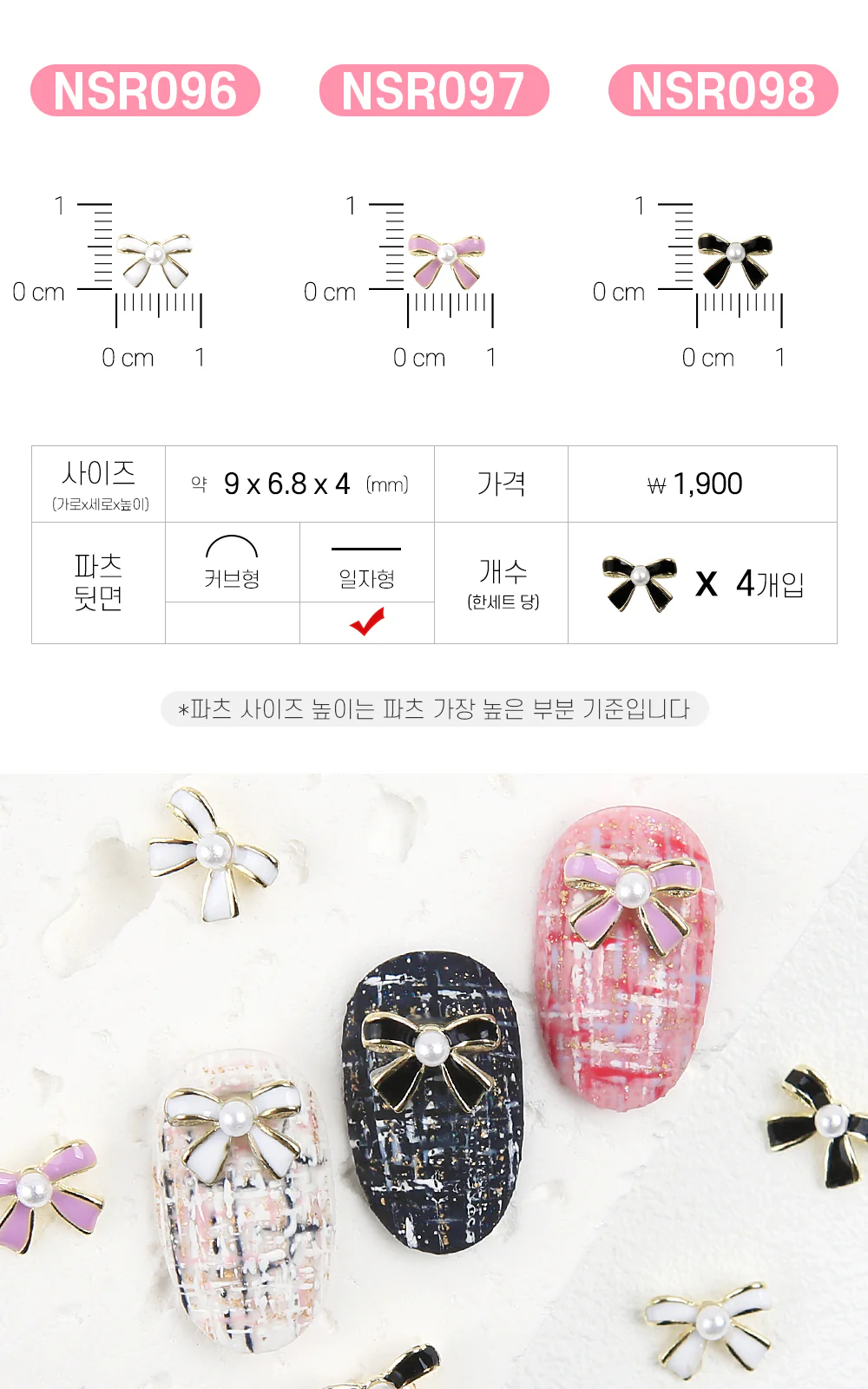 Jello Jello - Ribbon Nail Charms (NSR001 - NSR122) - Image 82