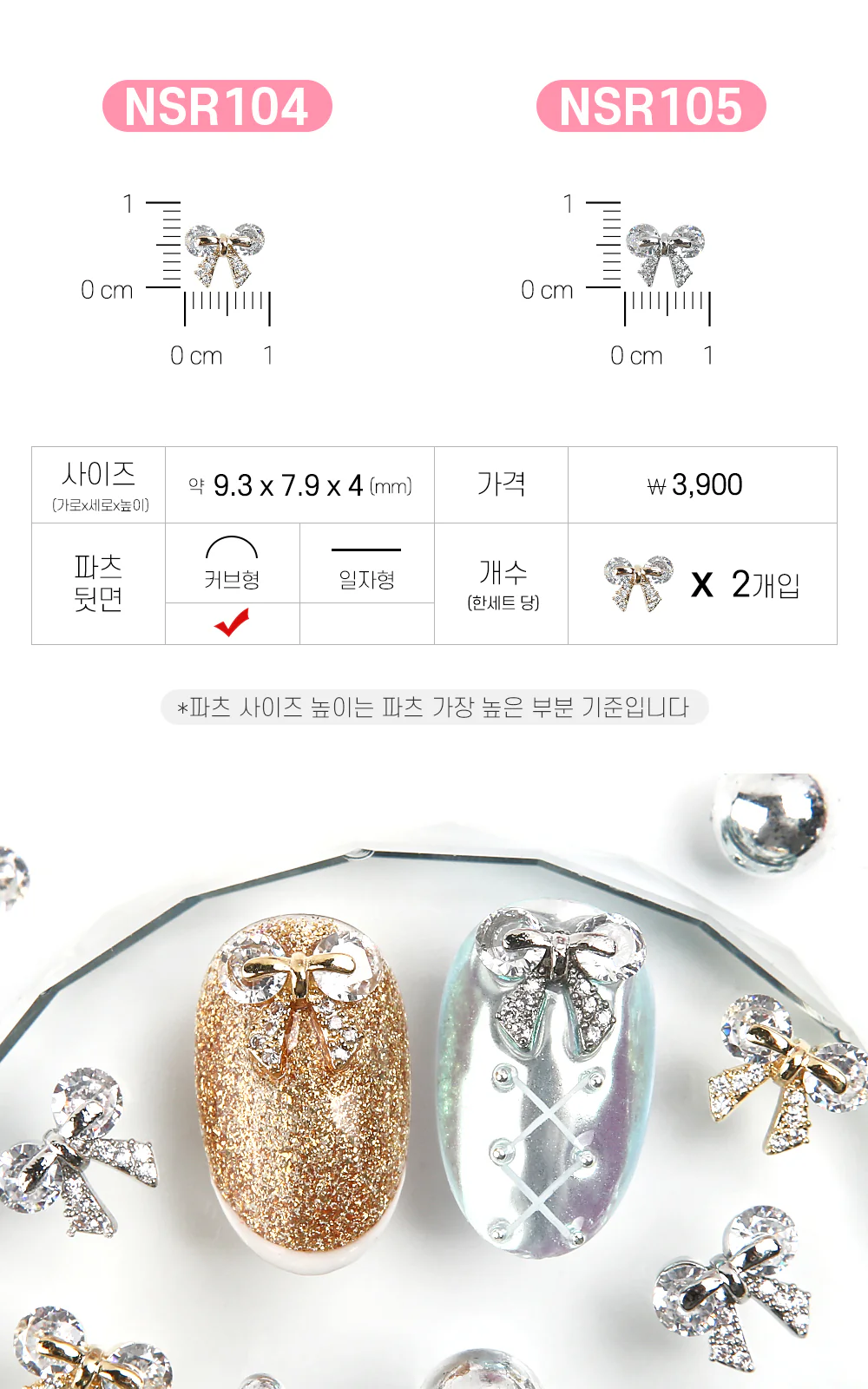 Jello Jello - Ribbon Nail Charms (NSR001 - NSR122) - Image 84