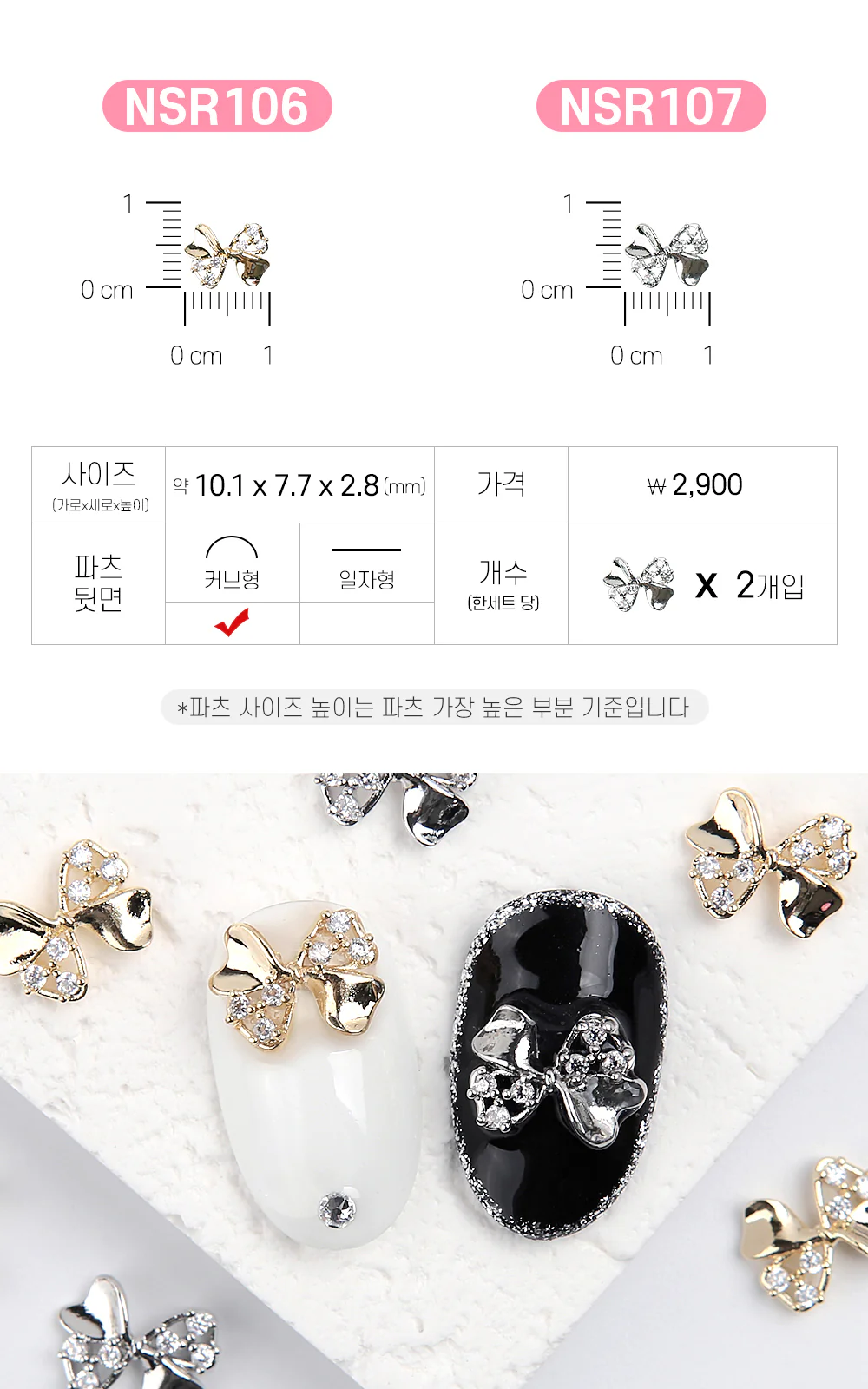 Jello Jello - Ribbon Nail Charms (NSR001 - NSR122) - Image 85