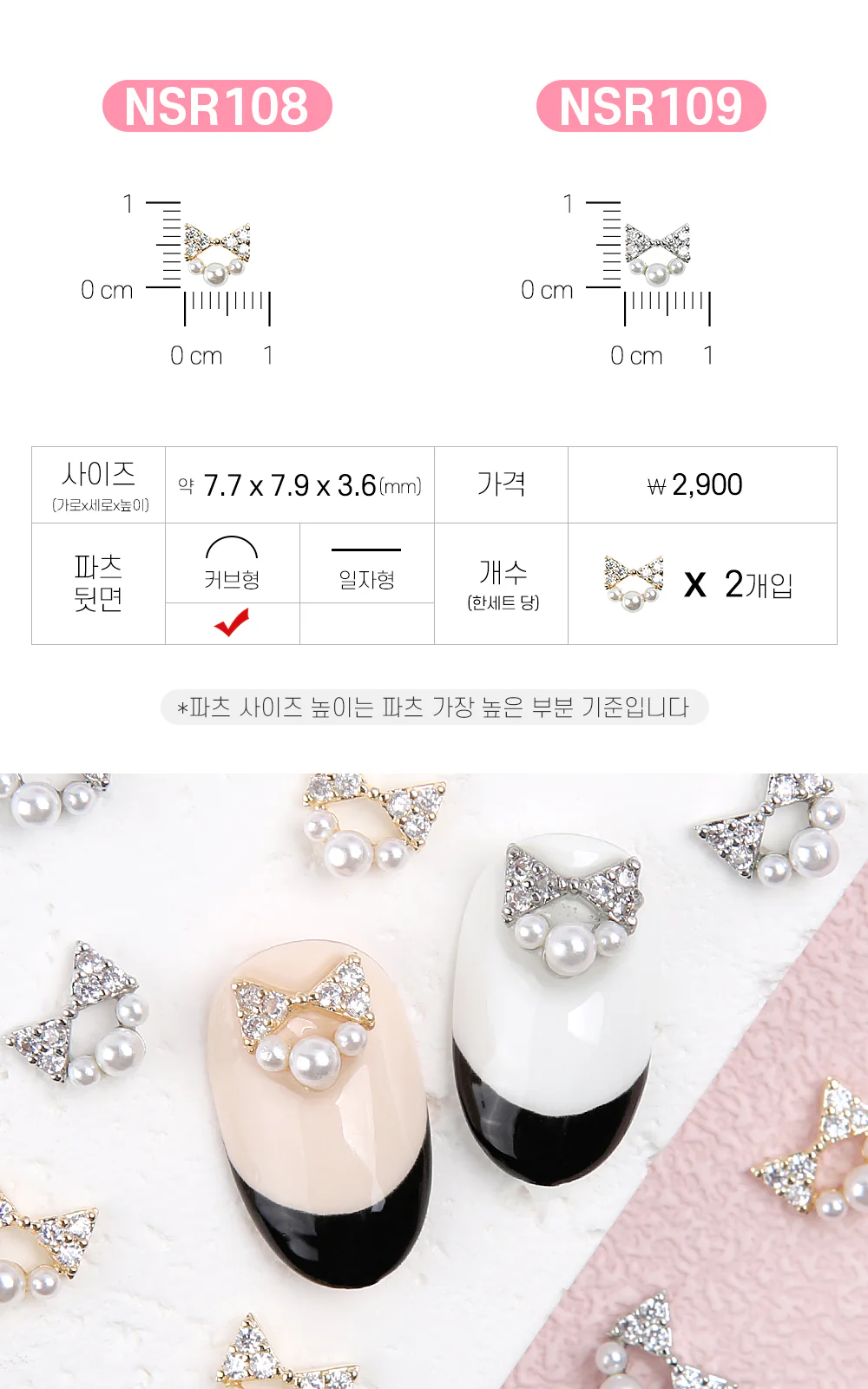 Jello Jello - Ribbon Nail Charms (NSR001 - NSR122) - Image 86