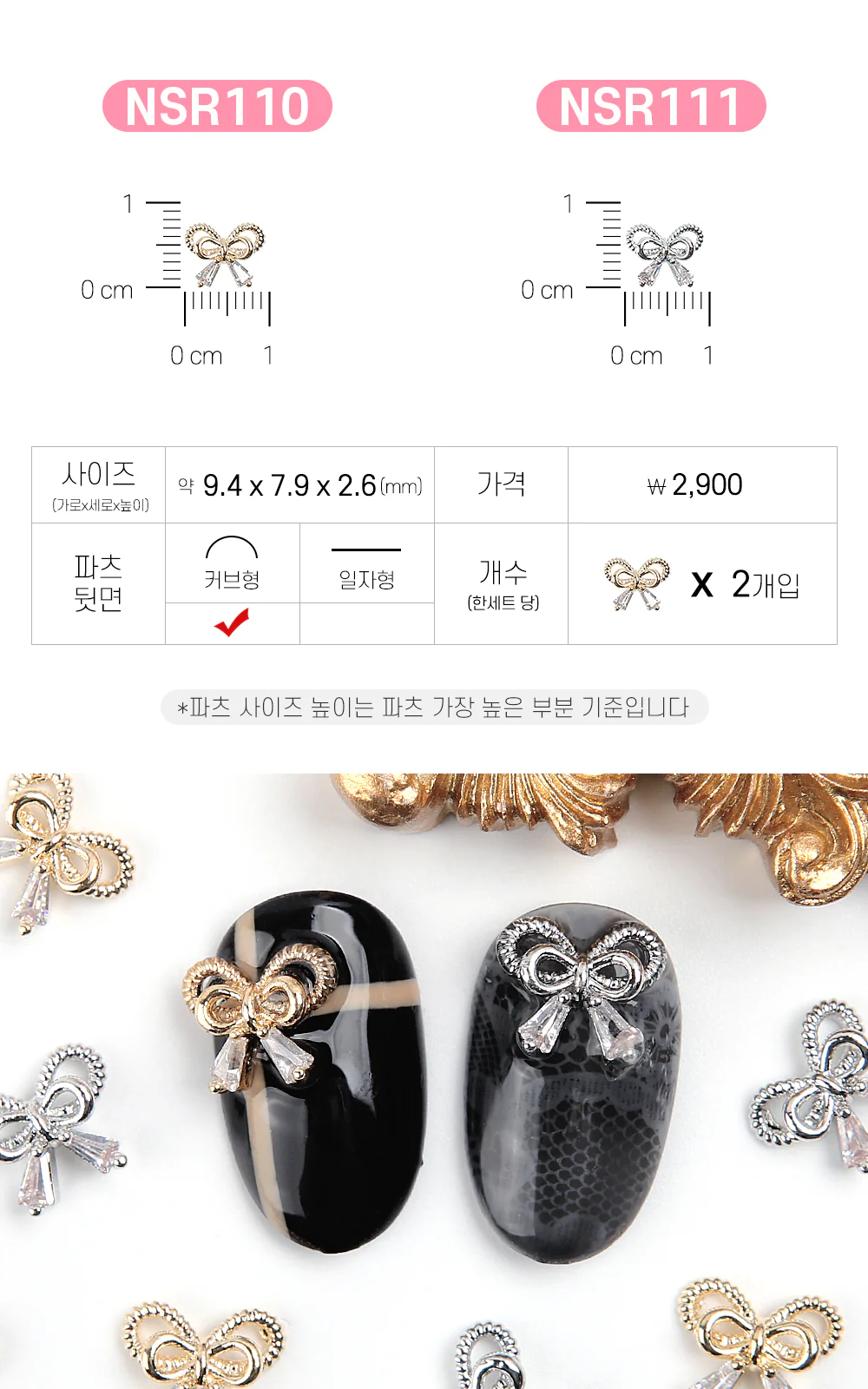 Jello Jello - Ribbon Nail Charms (NSR001 - NSR122) - Image 87