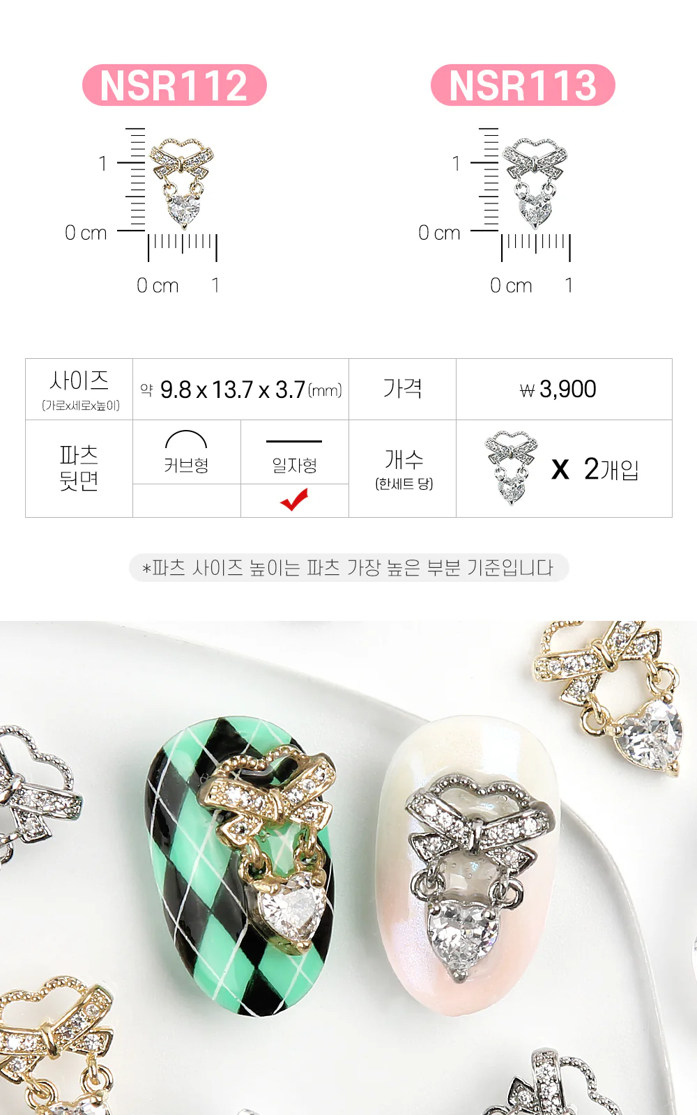 Jello Jello - Ribbon Nail Charms (NSR001 - NSR122) - Image 88