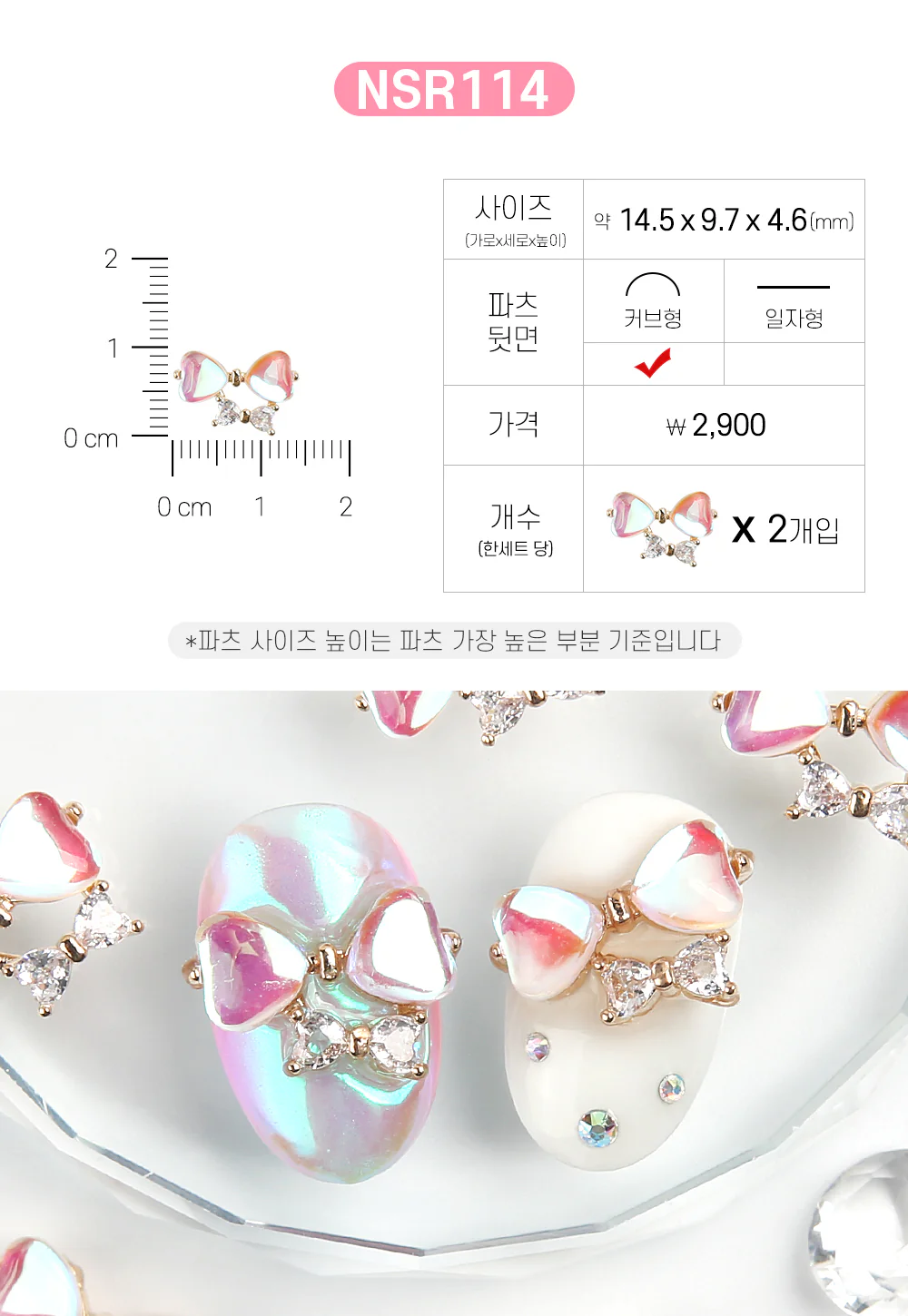 Jello Jello - Ribbon Nail Charms (NSR001 - NSR122) - Image 89