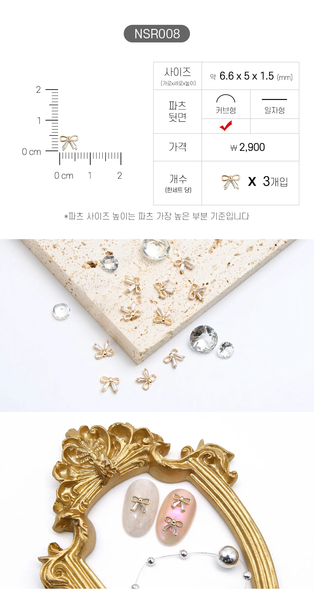 Jello Jello - Ribbon Nail Charms (NSR001 - NSR122) - Image 9
