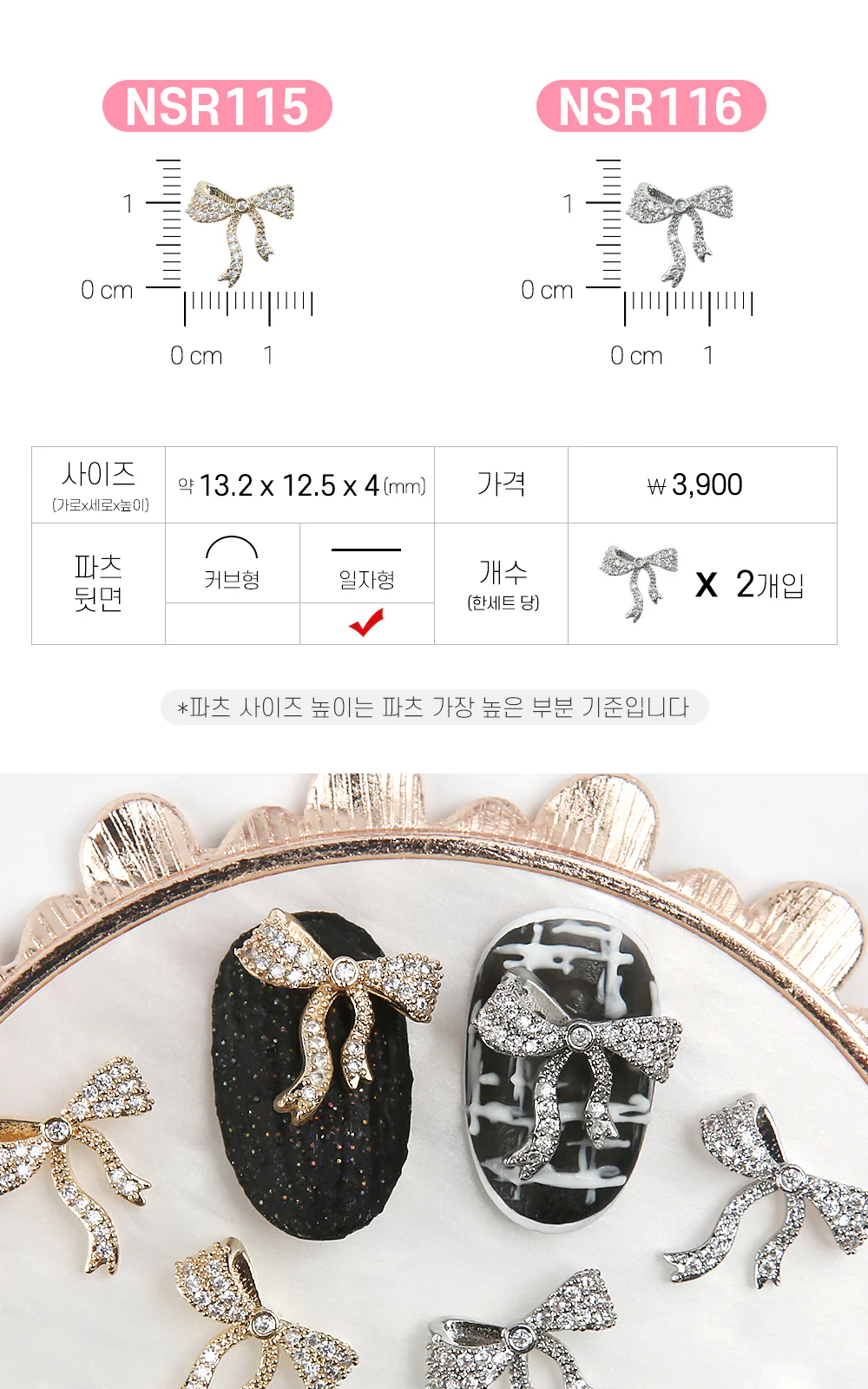 Jello Jello - Ribbon Nail Charms (NSR001 - NSR122) - Image 90