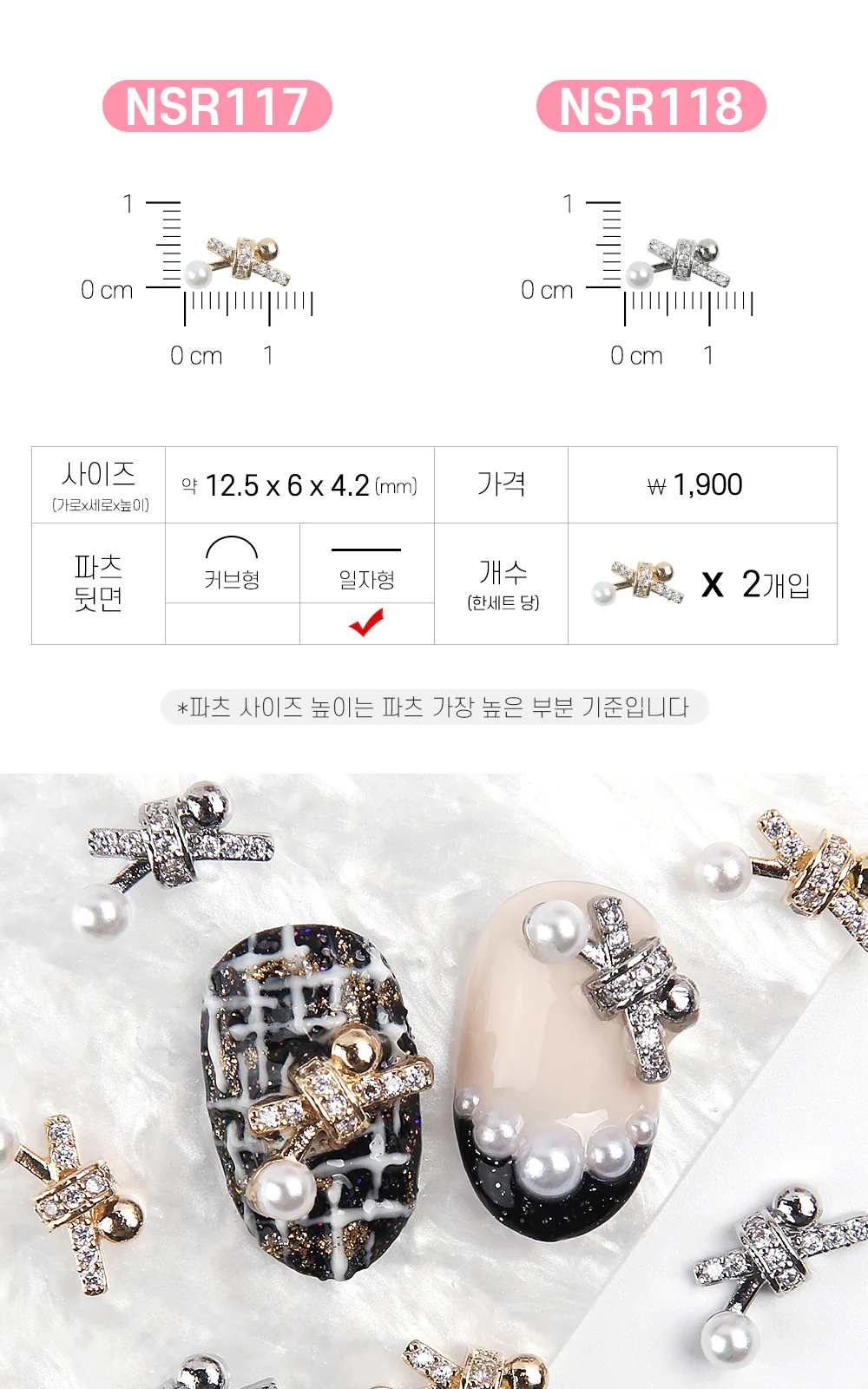 Jello Jello - Ribbon Nail Charms (NSR001 - NSR122) - Image 91