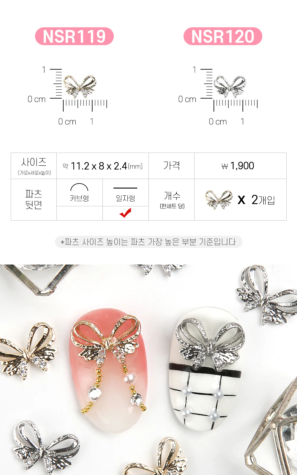 Jello Jello - Ribbon Nail Charms (NSR001 - NSR122) - Image 92
