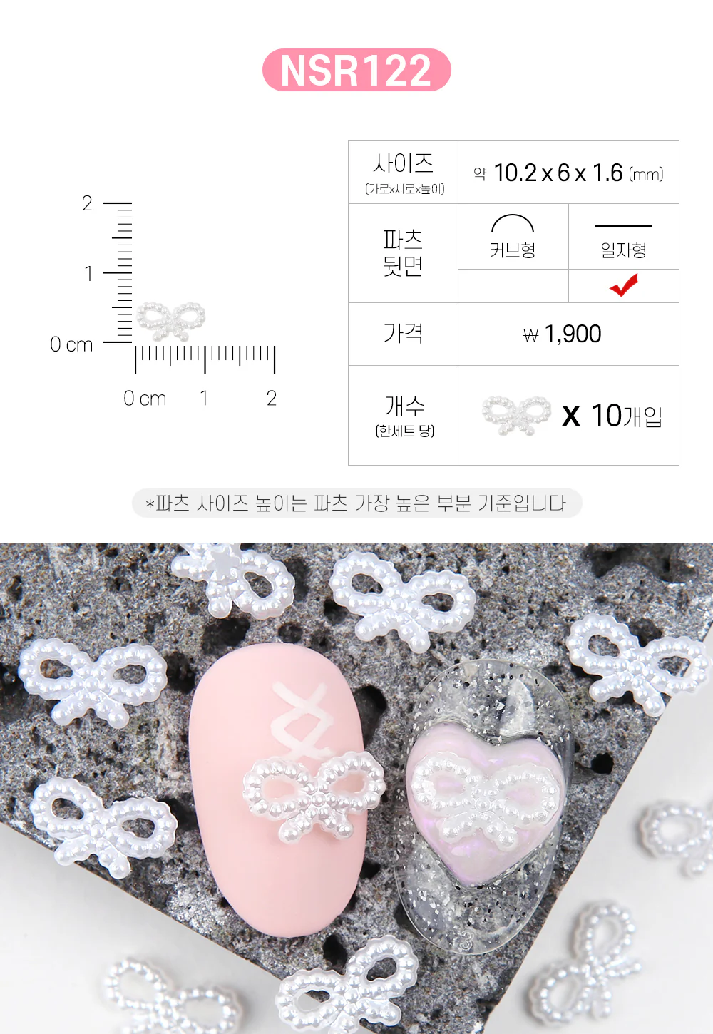 Jello Jello - Ribbon Nail Charms (NSR001 - NSR122) - Image 94