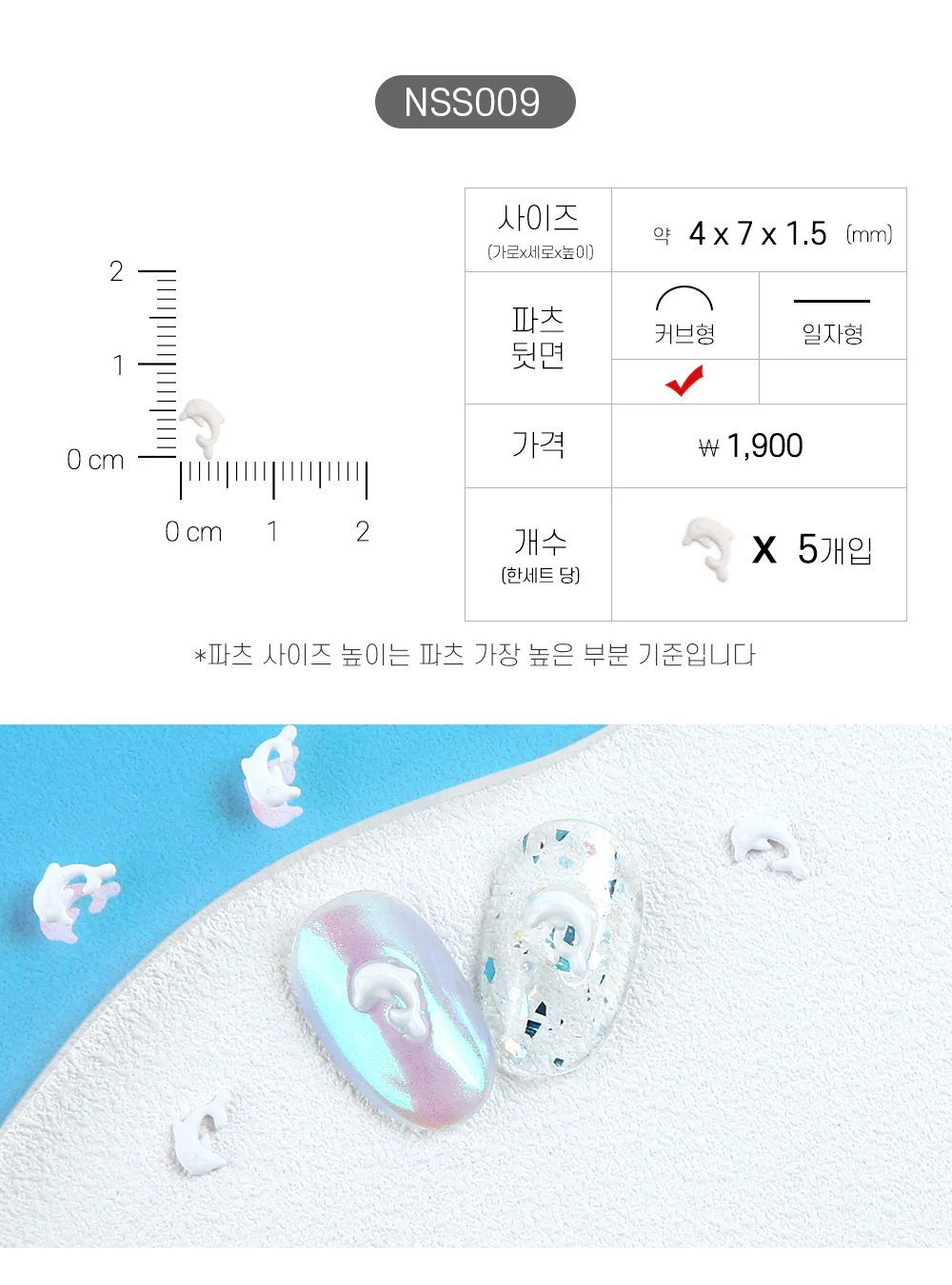 Jello Jello - Summer Nail Charms (NSS001 - NSS033) - Image 10