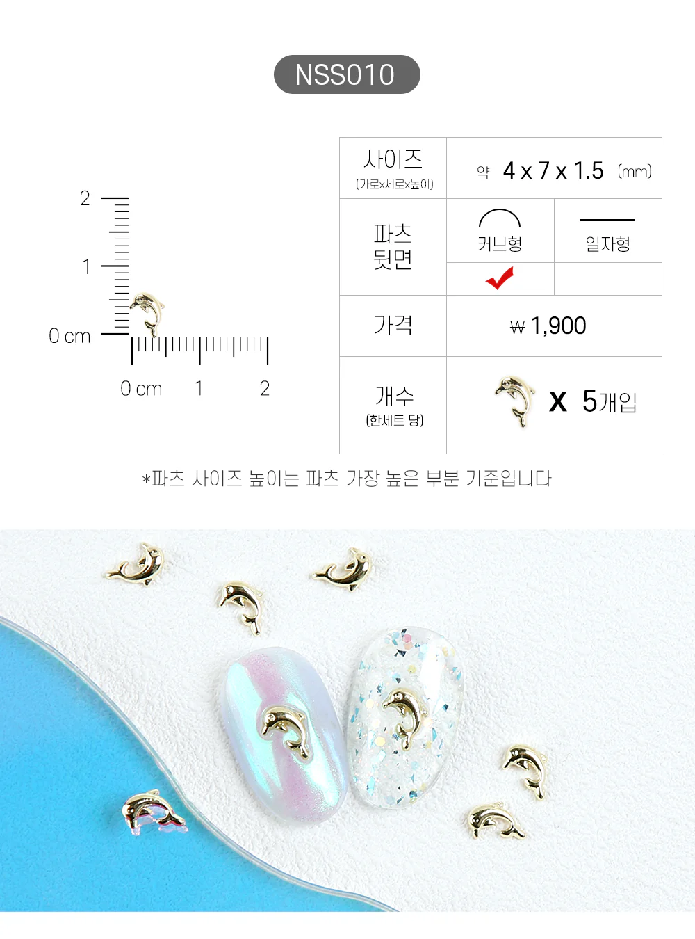 Jello Jello - Summer Nail Charms (NSS001 - NSS033) - Image 11