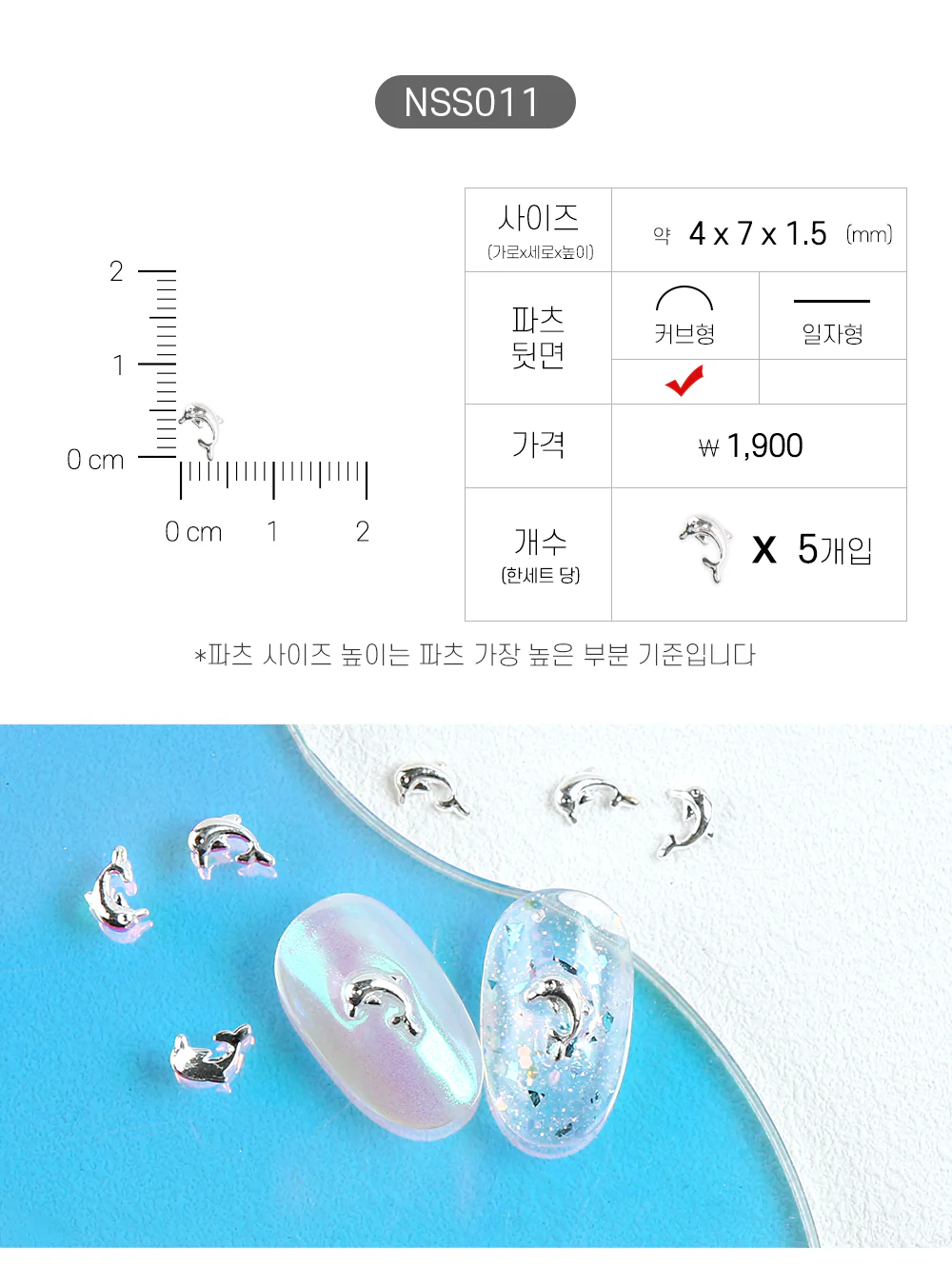 Jello Jello - Summer Nail Charms (NSS001 - NSS033) - Image 12