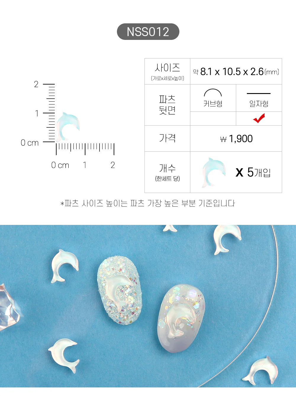 Jello Jello - Summer Nail Charms (NSS001 - NSS033) - Image 13