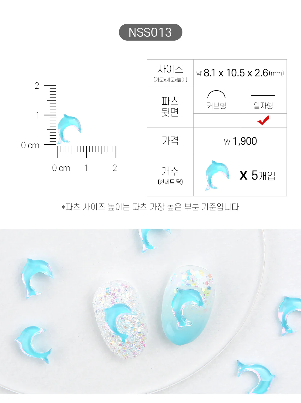 Jello Jello - Summer Nail Charms (NSS001 - NSS033) - Image 14