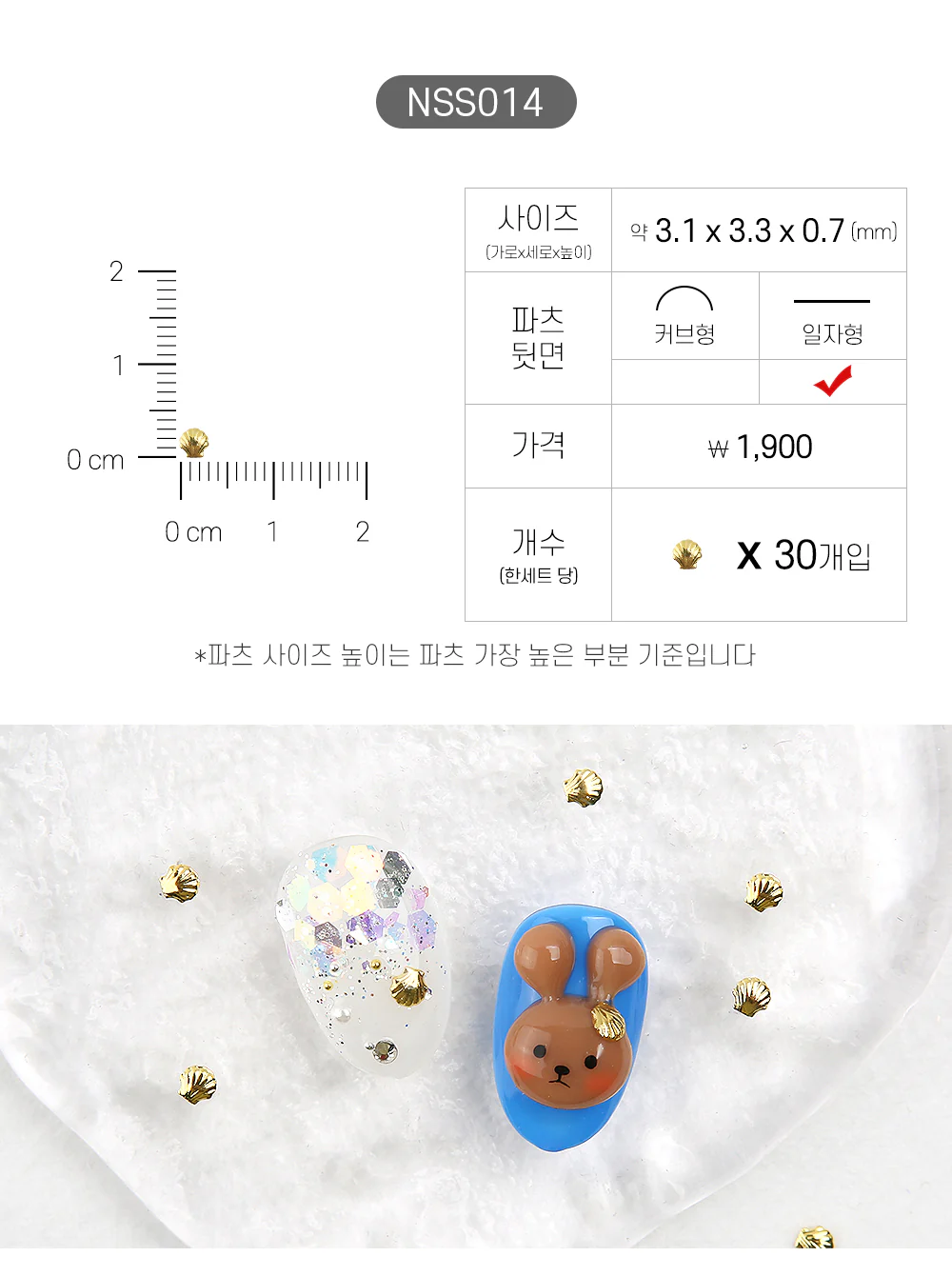 Jello Jello - Summer Nail Charms (NSS001 - NSS033) - Image 15