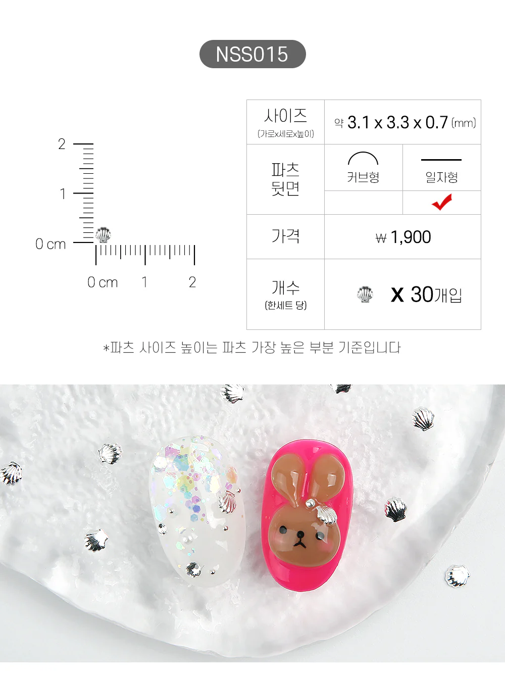 Jello Jello - Summer Nail Charms (NSS001 - NSS033) - Image 16