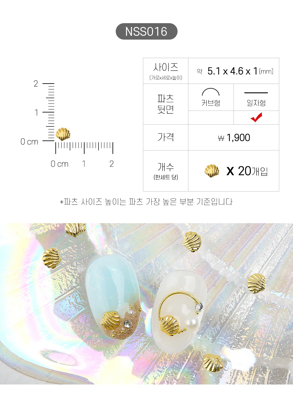 Jello Jello - Summer Nail Charms (NSS001 - NSS033) - Image 17