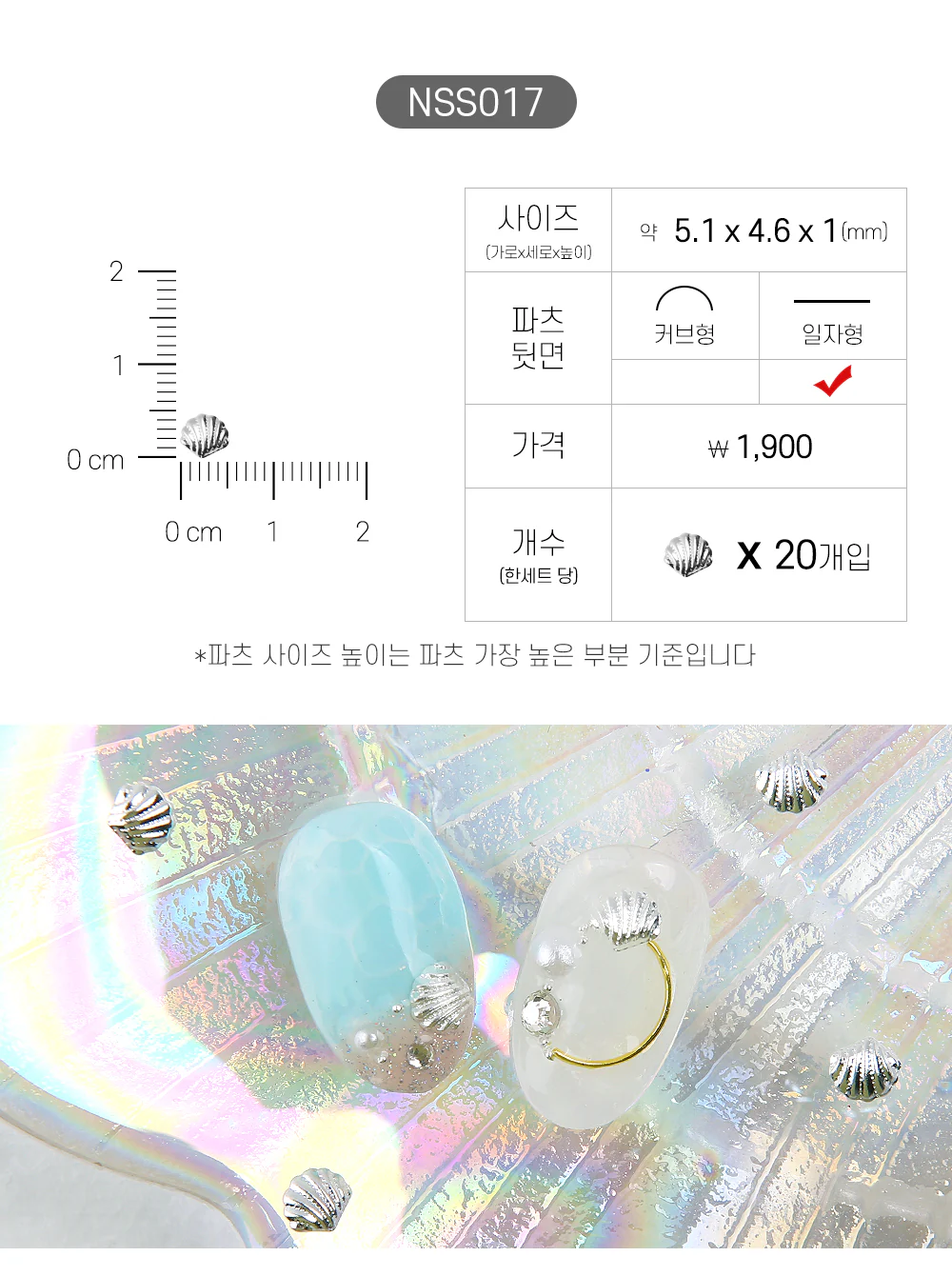 Jello Jello - Summer Nail Charms (NSS001 - NSS033) - Image 18
