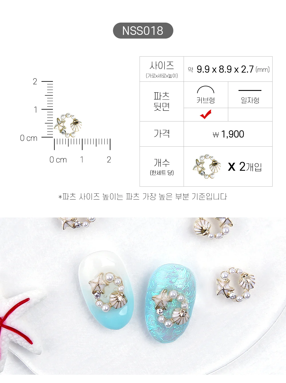 Jello Jello - Summer Nail Charms (NSS001 - NSS033) - Image 19
