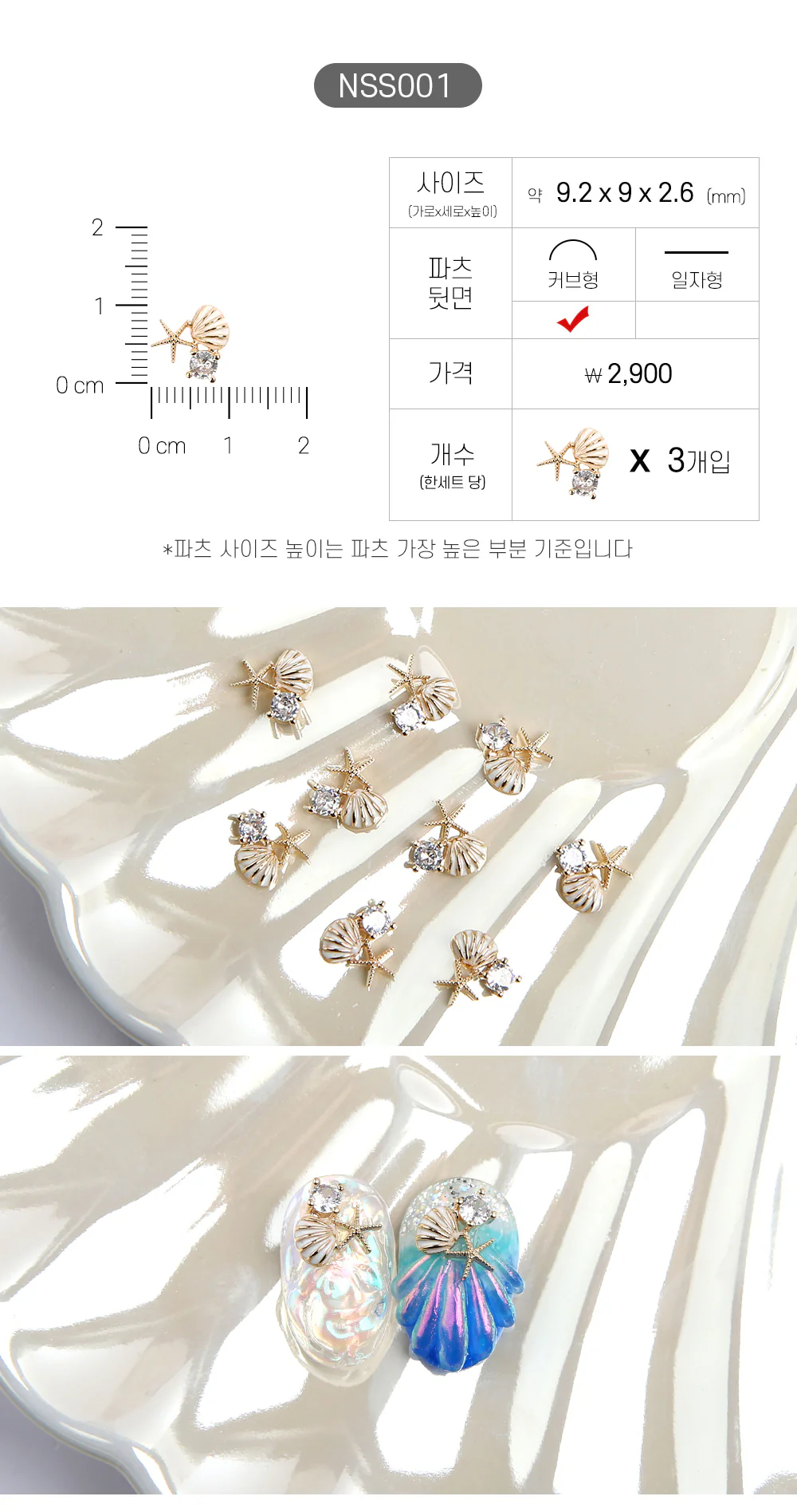 Jello Jello - Summer Nail Charms (NSS001 - NSS033) - Image 2