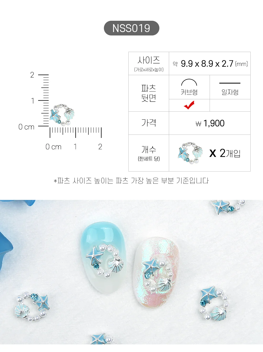 Jello Jello - Summer Nail Charms (NSS001 - NSS033) - Image 20