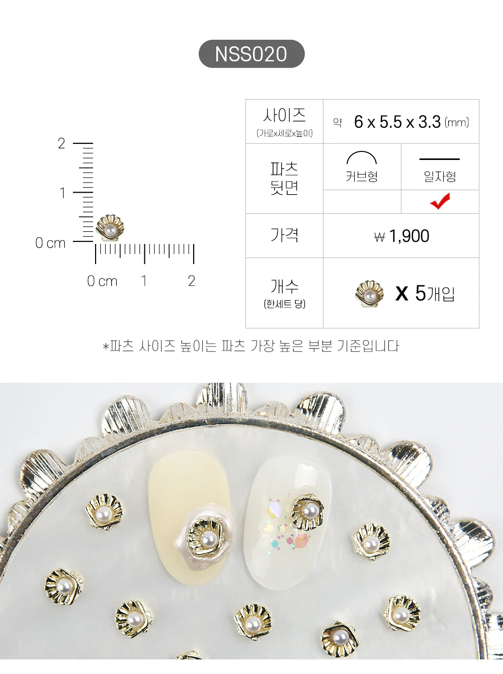 Jello Jello - Summer Nail Charms (NSS001 - NSS033) - Image 21