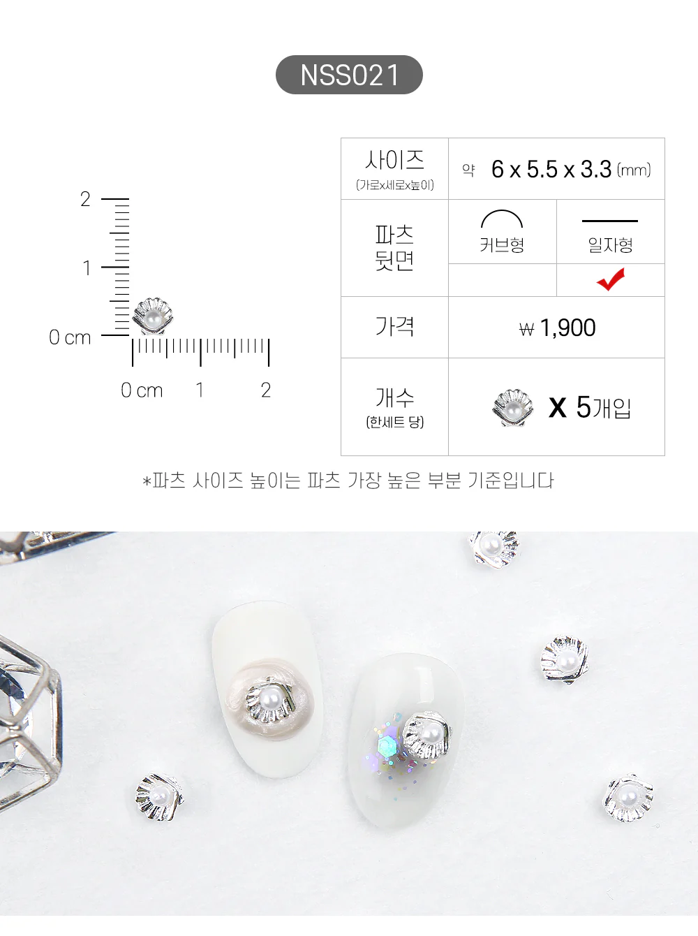 Jello Jello - Summer Nail Charms (NSS001 - NSS033) - Image 22
