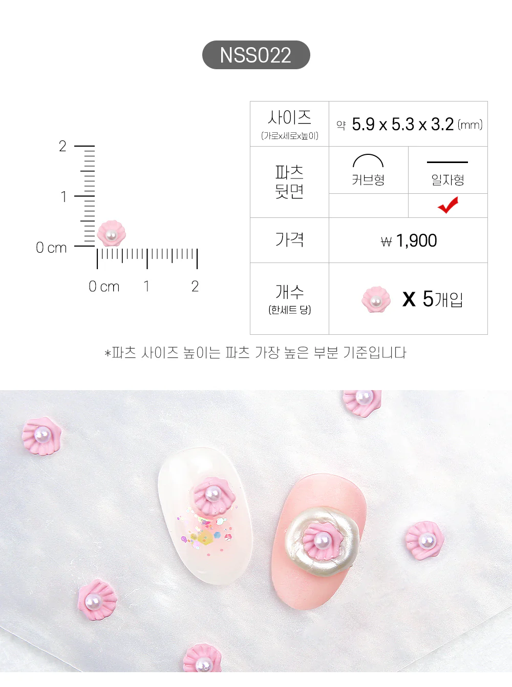 Jello Jello - Summer Nail Charms (NSS001 - NSS033) - Image 23