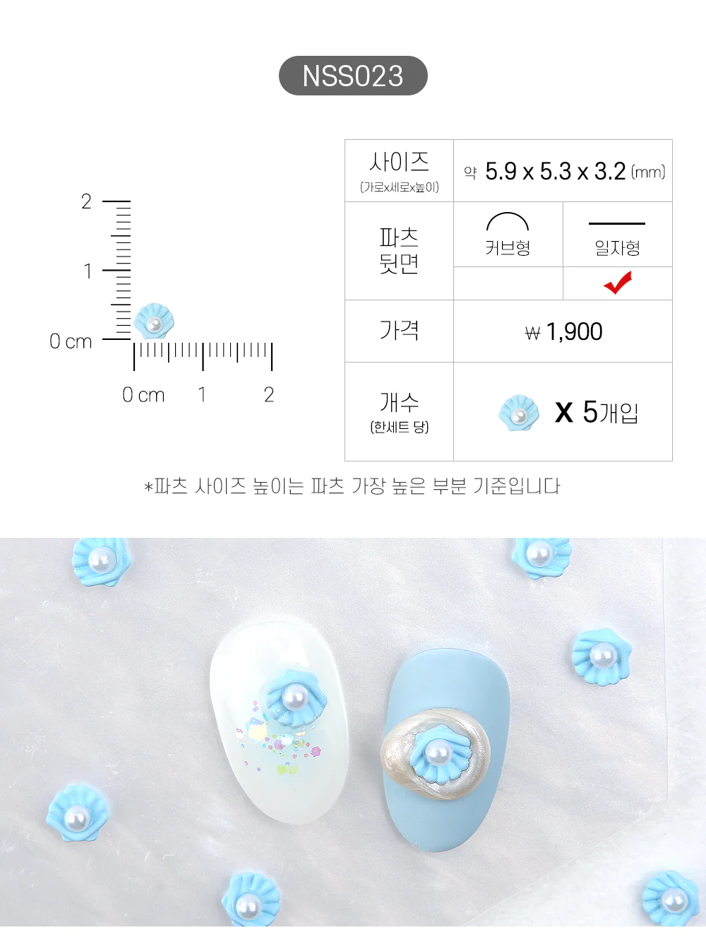 Jello Jello - Summer Nail Charms (NSS001 - NSS033) - Image 24