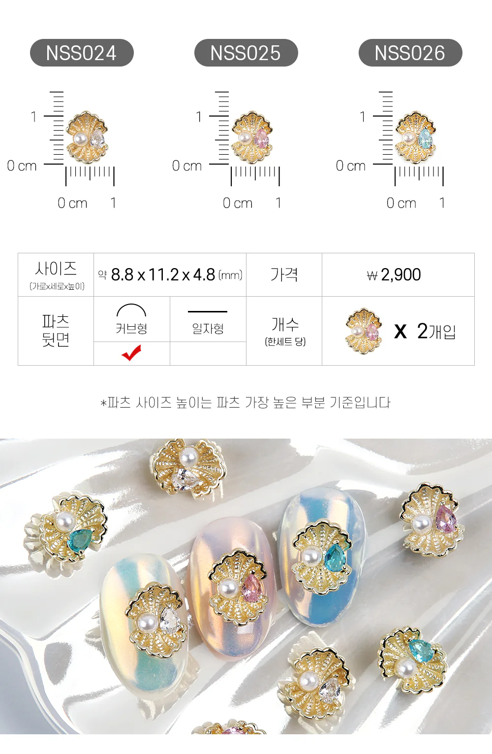 Jello Jello - Summer Nail Charms (NSS001 - NSS033) - Image 25