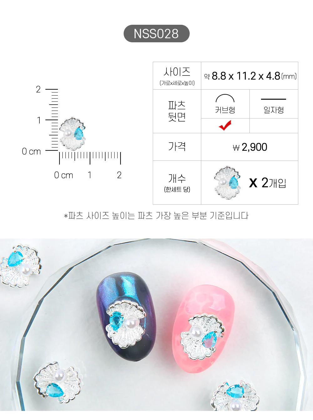Jello Jello - Summer Nail Charms (NSS001 - NSS033) - Image 27