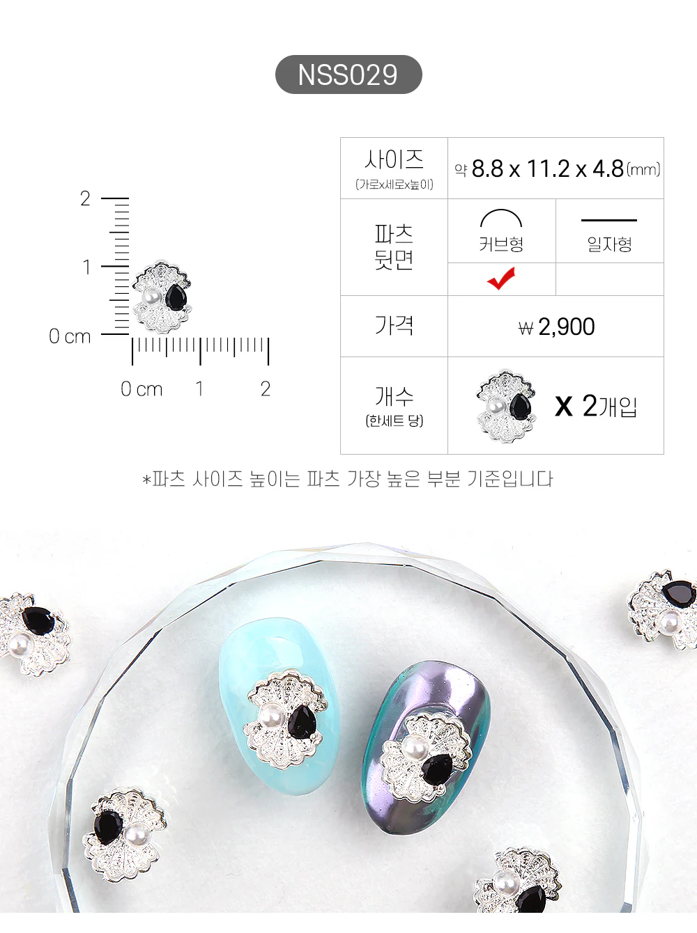 Jello Jello - Summer Nail Charms (NSS001 - NSS033) - Image 28