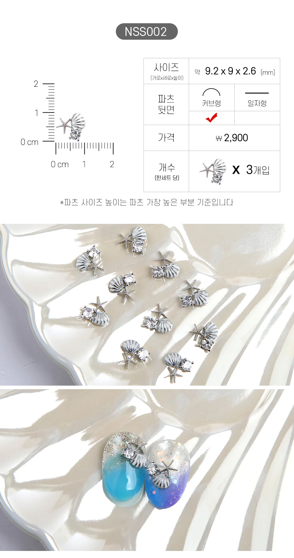 Jello Jello - Summer Nail Charms (NSS001 - NSS033) - Image 3