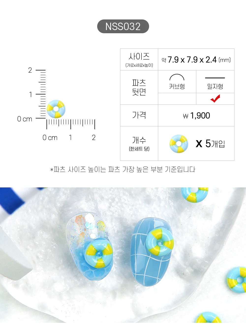 Jello Jello - Summer Nail Charms (NSS001 - NSS033) - Image 31