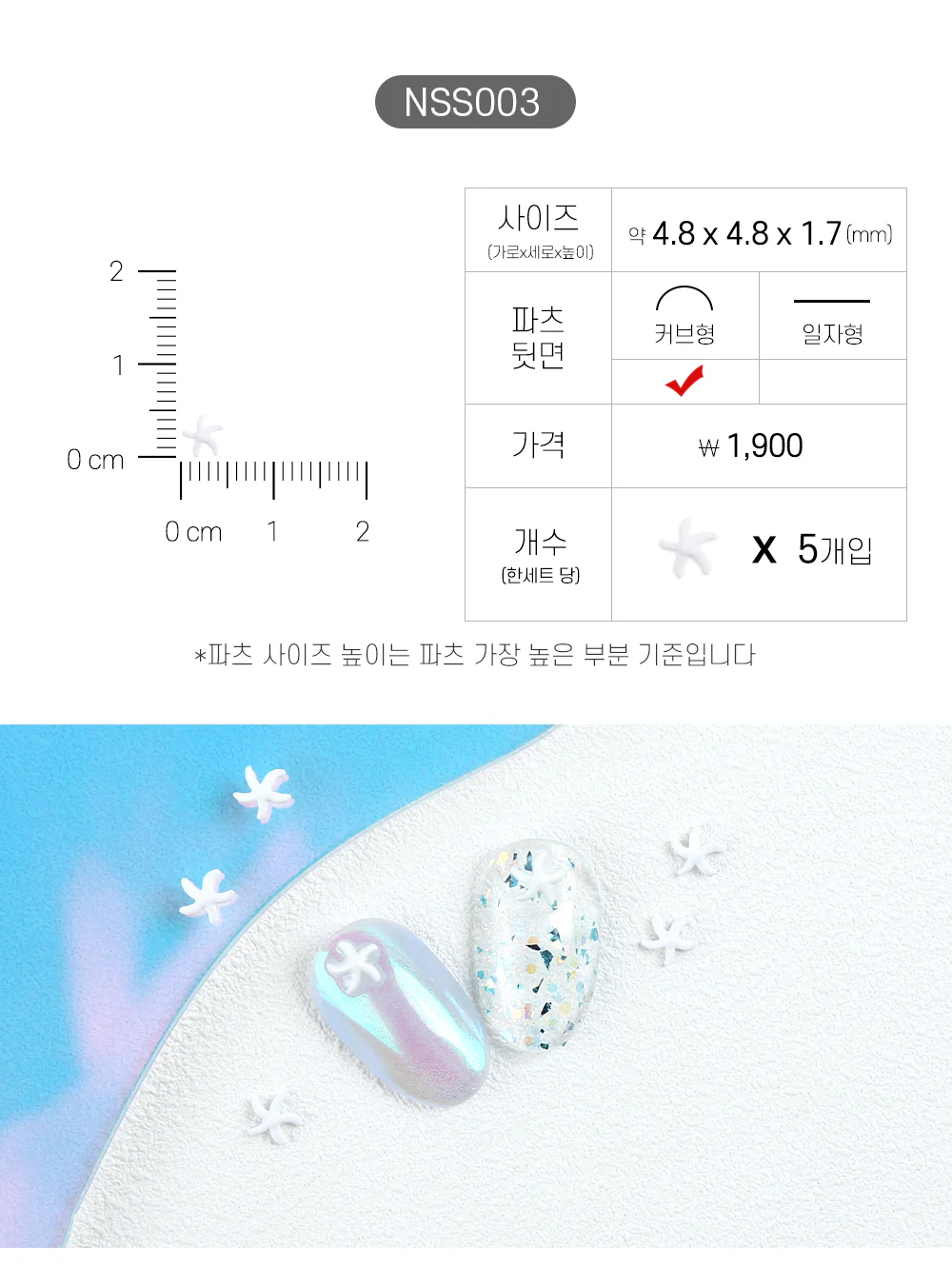 Jello Jello - Summer Nail Charms (NSS001 - NSS033) - Image 4