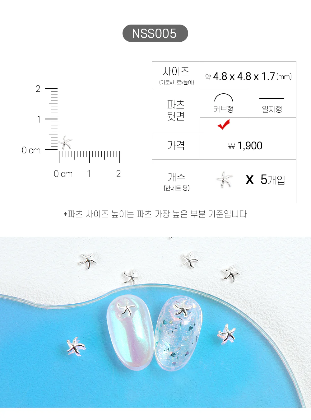 Jello Jello - Summer Nail Charms (NSS001 - NSS033) - Image 6