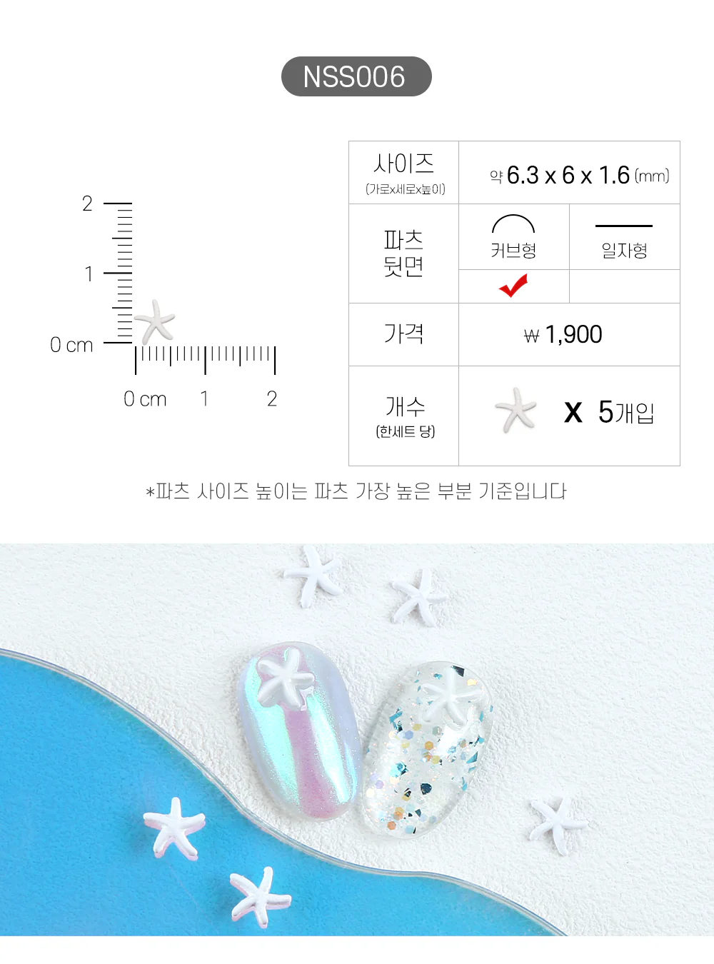Jello Jello - Summer Nail Charms (NSS001 - NSS033) - Image 7