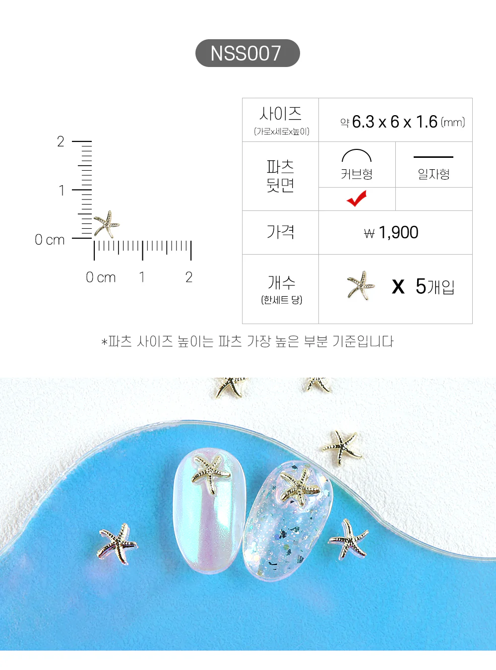 Jello Jello - Summer Nail Charms (NSS001 - NSS033) - Image 8