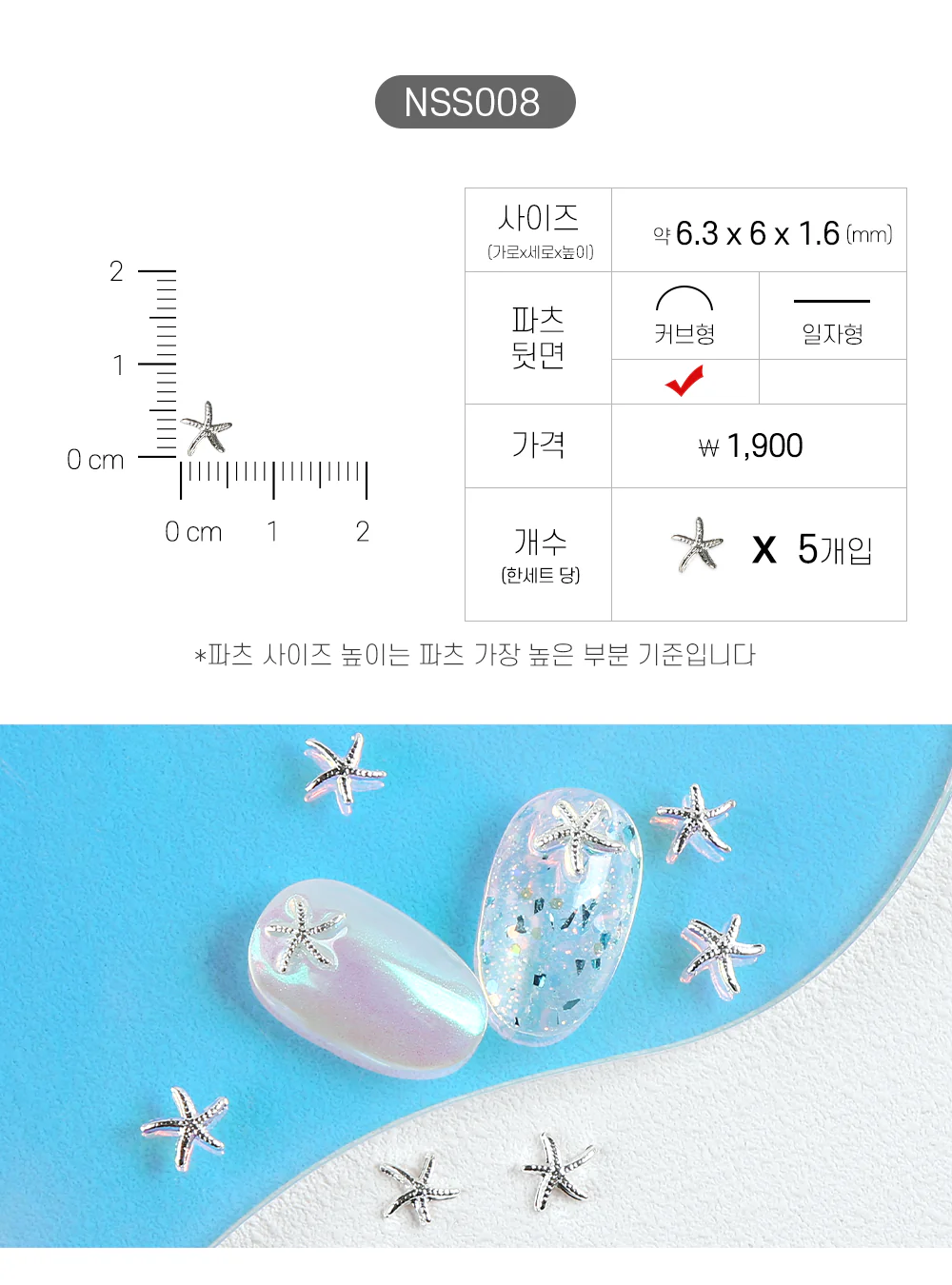 Jello Jello - Summer Nail Charms (NSS001 - NSS033) - Image 9