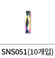 Jello Jello - V-Cut Stone Nail Charms (SNS001 - SNS076) - Image 102