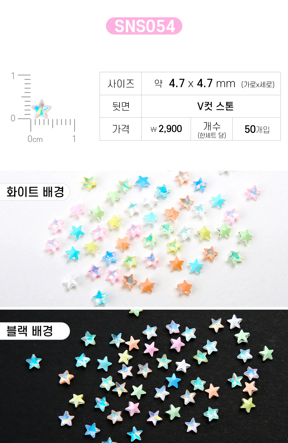 Jello Jello - V-Cut Stone Nail Charms (SNS001 - SNS076) - Image 105