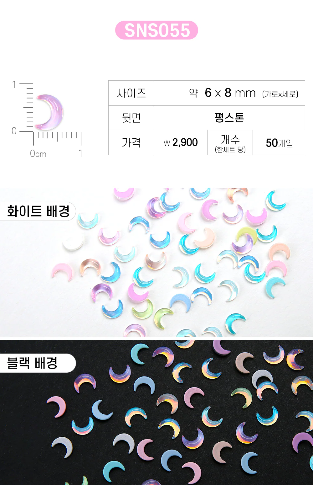 Jello Jello - V-Cut Stone Nail Charms (SNS001 - SNS076) - Image 106