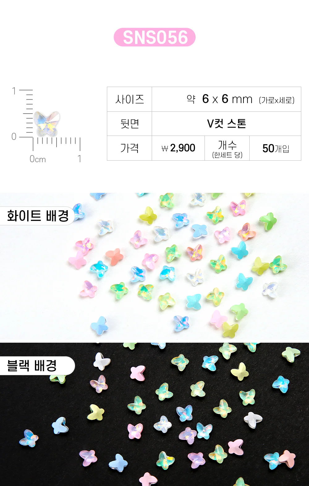 Jello Jello - V-Cut Stone Nail Charms (SNS001 - SNS076) - Image 107