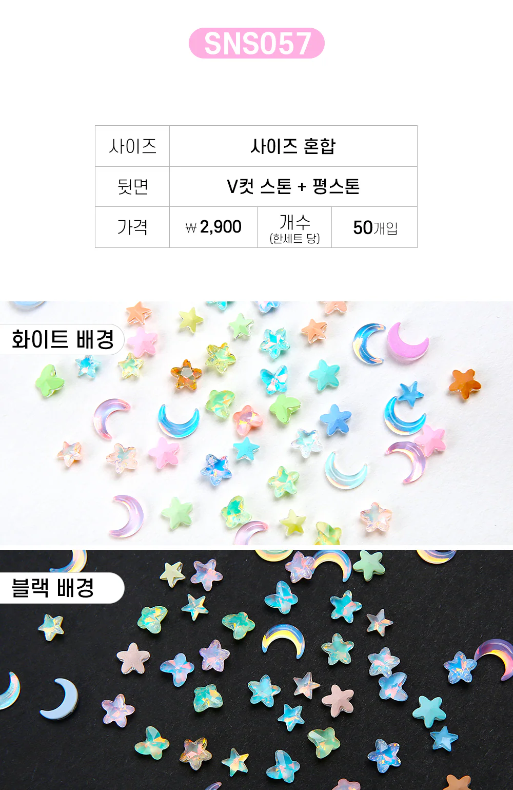 Jello Jello - V-Cut Stone Nail Charms (SNS001 - SNS076) - Image 108
