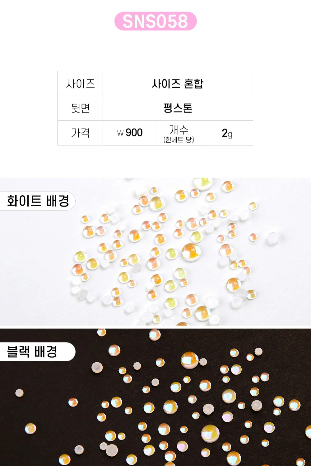 Jello Jello - V-Cut Stone Nail Charms (SNS001 - SNS076) - Image 109