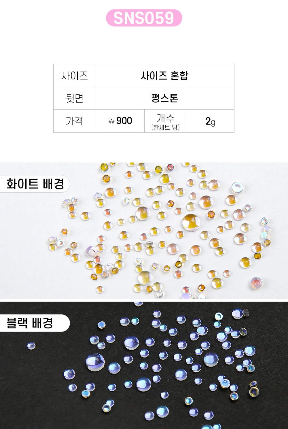 Jello Jello - V-Cut Stone Nail Charms (SNS001 - SNS076) - Image 110